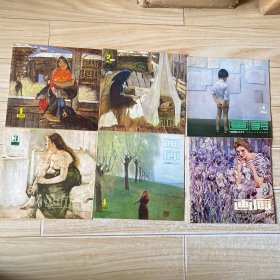 画廊第：（8）（1983年1-4）（1984年 4）共6本