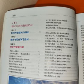 摄影用光快速提升照片水平的150个关键技法