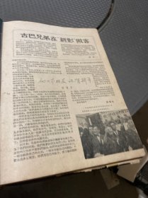 大众电影1962（10-12）、1963（1-12）合订精装本