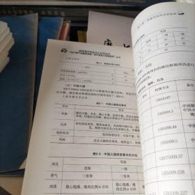 腌腊猪肉制品加工实用技术/“四川省产业脱贫攻坚·农产品加工实用技术”丛书