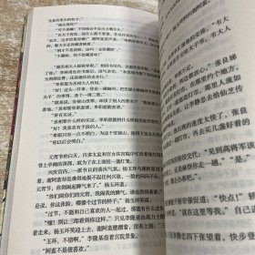 杨贵妃秘史（上下）