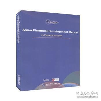 【正版新书】Asianfinancialdevelopmentreportonfinancialinclusion:普惠金融篇