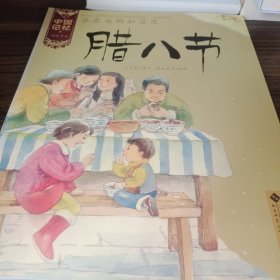 中国记忆·传统节日：谷粟为粥和豆煮·腊八节