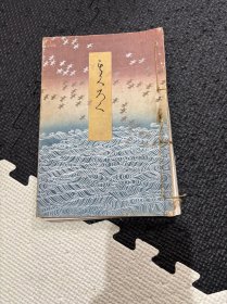 N 对潮阁藏品入札目录 山下家 1925年