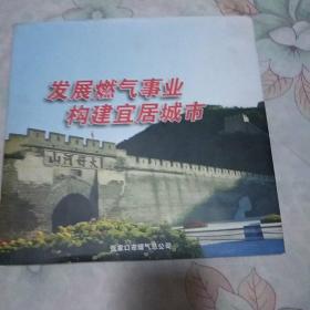 2011中国邮票册