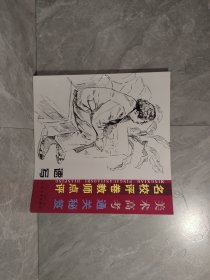 美术高考通关秘笈·美术高考通关秘笈名校评卷：速写