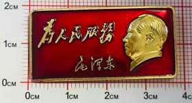 毛主席像章60年代