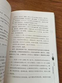 古冀甘谷华夏第一县（远古——今）作者签名本