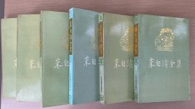 朱自清全集 1-6