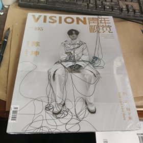 VISION青年视觉2024 195