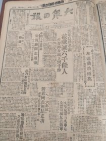 大众日报1947年1月29日，朱宝庭同志逝世