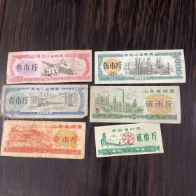 1978年粮票5张，1979年粮票1张