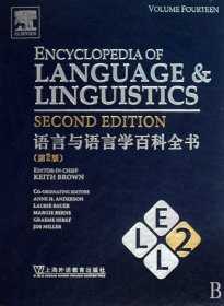 语言与语言学百科全书(第2版共14册)(精)
