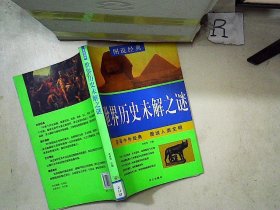 图说经典：人一生要读的60本书