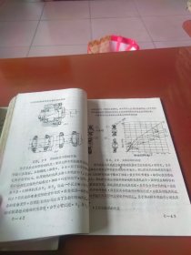 金属切削机床通用机床设计讲义（上、下册）1974油印