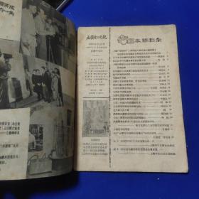 无线电与电视1959年11月