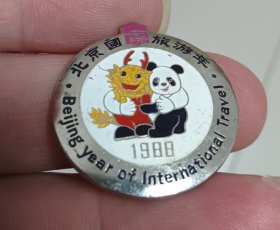 1988年北京国际旅游年