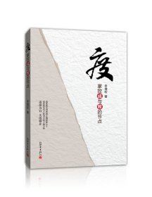 度——掌控成與敗的節(jié)點