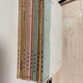 阅读和欣赏古典文学部分3、4、5、6、7、8、9、10（8本合售）