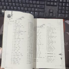 朝圣孔子.齐鲁历史文化丛书（一版一印）如图有瑕疵