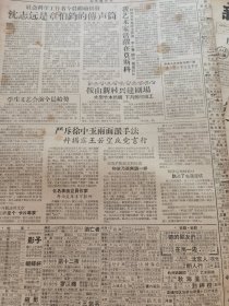 《新民报·晚刊》【克拉玛依油田城全面发展；扑克牌史话；我艺术家活跃在莫斯科，红线女在电视上表演；鞍山新村兴建剧场】