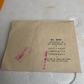 欧仁·鲍狄埃