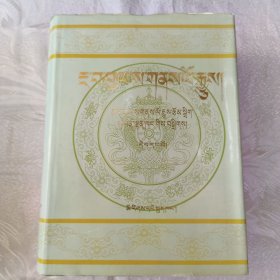 地方志丛书 阿坝州志 第一部