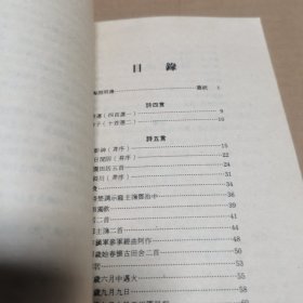 陶渊明诗选