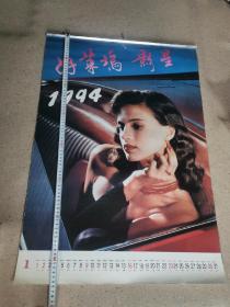 1994年好莱坞影星挂历：12张全【11月份顶部中间部分有破损缺失，如图】实物拍摄，篇幅大卷筒发货