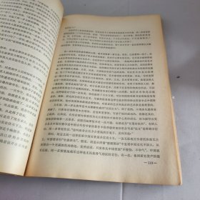 新文学史料1978第一辑（品相差）