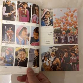 中国少数民族常识 一版一印