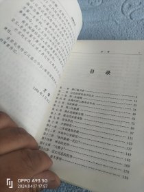 刘顺元传(原中纪委副书纪…，可详询店主18303504051)