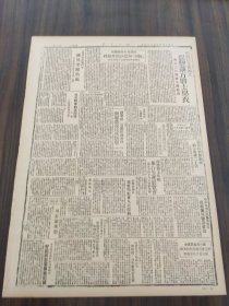 解放日报1944年10月24日文教大会上报告医药卫生典型；临南文教围困大武崞县军民解放三岔；大东亚共荣圈的彻底毁灭.时评；北岳四分区民兵克据点碉堡六十七个；山东各党派人士表示拥护抗日政府与八路军要求改组政府；地雷战伸向敌碉堡 -记临南的爆炸运动；鲁迅精神不死遗著风行于沦陷区；静乐敌二百余出动抢粮到处遭我民兵痛击；绥德刘玉厚乡举行生产展览会；罗斯福发表外交演说；刘志仁和南仓社火；美国驻华空军基地