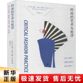 时尚的艺术与批评：关于川久保玲、缪西亚·普拉达、瑞克·欧文斯……