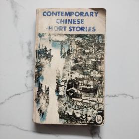 contemporary chinese short stories