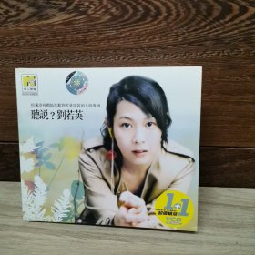 刘若英 VCD