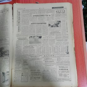 解放日报1988年11月11日（4开八版）上海国际动画节拉开帷幕。 把科协办成科技工作者之家。 常熟因地制宜推行企业兼并。 加强华东各地的宣传报道。 她们热爱杠铃生活。 要勇当风险厂长。 百合花盛开之谜。 关于高等师范教育的观察与思考。