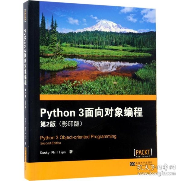 Python3面向对象编程（第2版 影印版 英文版）