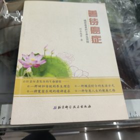 善待癌症,癌症患者时令养生百例