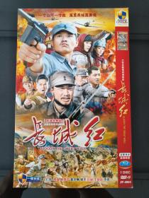 DVD：大型抗战电视剧《长城红》