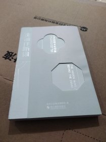 《挽袖作新词 明清闺阁文化印象》