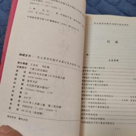 峥嵘岁月:一三四（3册合售）