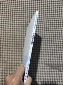 药理学学习指导