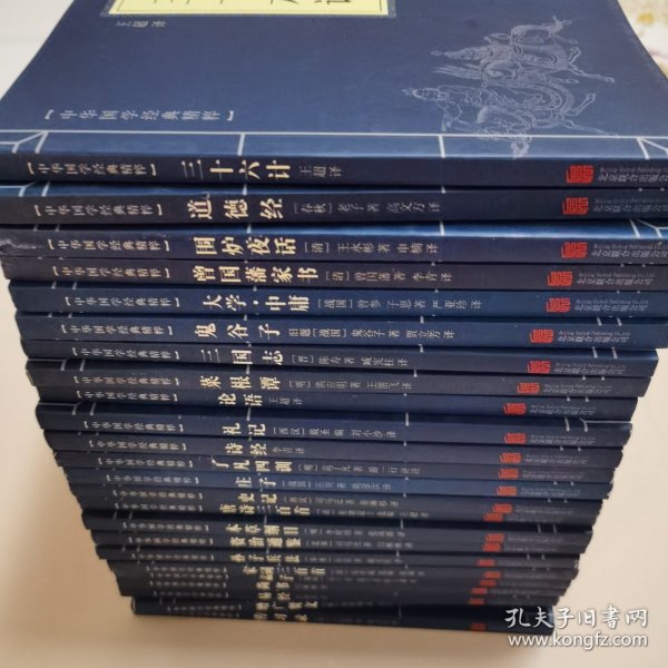 中华国学经典精粹·诸子经典必读本二十六册合集