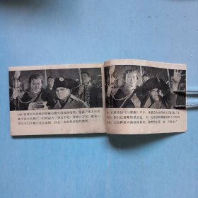 拿破仑在奥斯特里茨战役