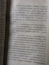 封建社会的一面镜子《红楼梦》