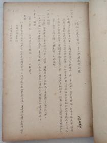 （教育学术研究文献)《现代文选及习作教学大纲》《苏联文学教学大纲》《现代文选及习作教学大纲》《词汇与修辞教学大纲》《现代汉语讲授提纲》《中国汉代文学作品选读》等内容 （建国初期版本） （内有批注多多）共5大厚册  内容完整（品相如图自定）。