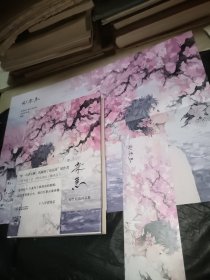 晚来急