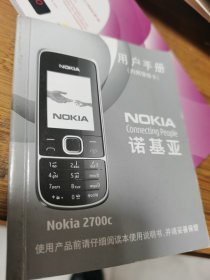 诺基亚用户手册