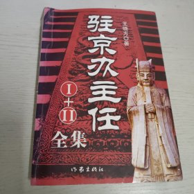 穆斯林的葬礼